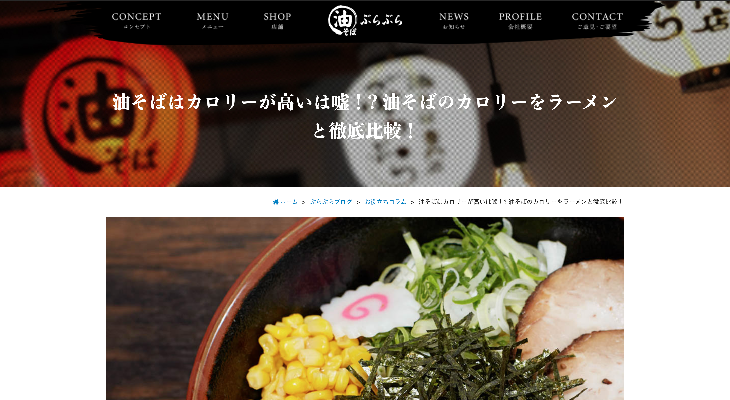 高関食品社Webサイト