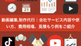 サービス 商品紹介動画事例 かっこいい おしゃれ 面白い動画事例を紹介 Wonders Marketing サービス 商品紹介動画事例 かっこいい おしゃれ 面白い動画事例を紹介 Wonders Marketing